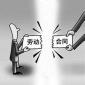 HR解除勞動合同時未通知工會，后果很嚴重？