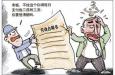 沒蓋章的勞動合同有效嗎，要如何維權