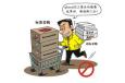 生產采購員的崗位職責、任職條件以及應該具備的能力