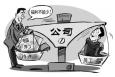 不能以現金形式發放的福利，你領到了嗎？