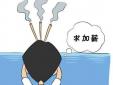 快年底了，給自己個一個加薪的機會吧！