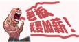 談加薪，什么時候是最好的時機