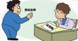 試用期，企業究竟在試什么