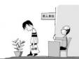 面試時，求職者會因為哪些行為而被拒絕？