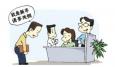 在新單位至關重要的30天內，你該如何度過