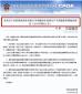 這些暢銷感冒藥全國停止銷售使用并召回！