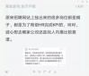 網曝招聘網站上掛的職位都是幌子，他們從來不招人？