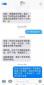 順豐快遞員私開女客戶包裹，順豐回應