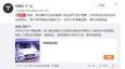 特斯拉又現自燃事件，電動汽車為何會起火？