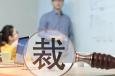 HR | 這樣的員工不要薪水，也不用！