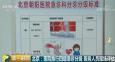 看病“先來后到”或成歷史？北京這些大醫院出手了