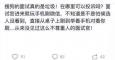 最傷人的面試集錦：交出你的自尊，換取一份工作