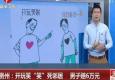 開玩笑把鄰居笑死？過失致人死亡？